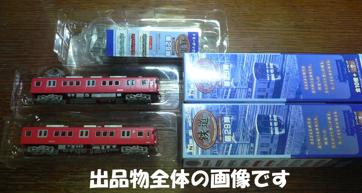 Yahoo!オークション -「鉄道コレクション シークレット」の落札 Yahoo!オークション -「鉄道コレクション シークレット」の落札