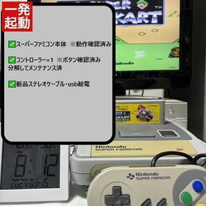 一発起動 スーパーファミコン 新品USBケーブル AVケーブル充実セット