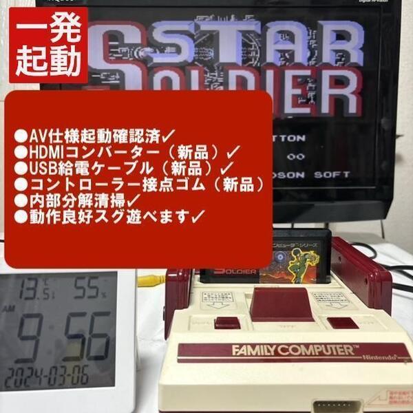 今のTVに接続可能!純正ファミコン+USBC給電+HDMI しっかり遊べる