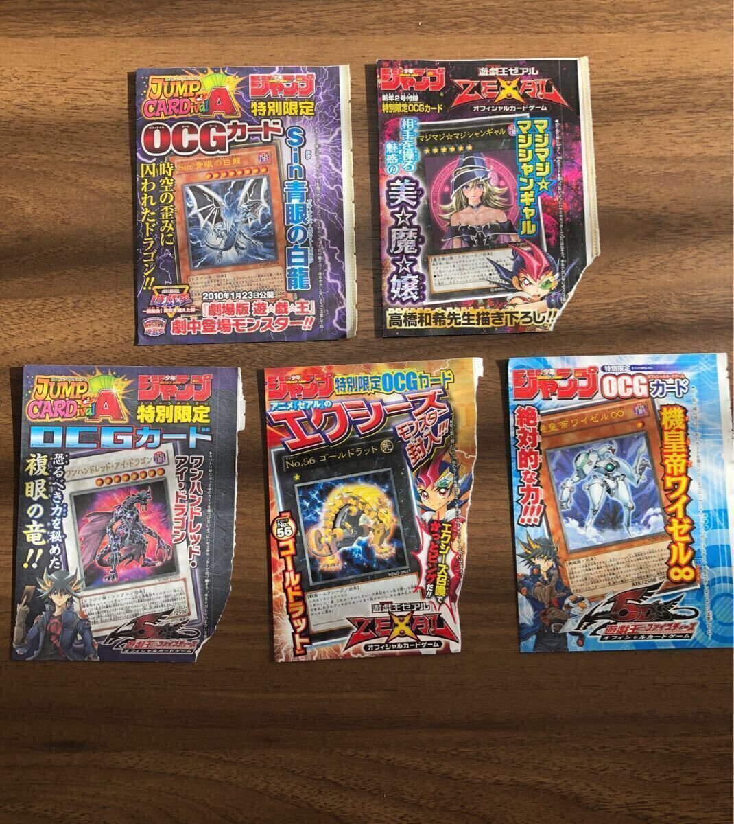 Yahoo!オークション -「週刊少年ジャンプ付録」(遊戯王(コナミ Yahoo!オークション -「週刊少年ジャンプ付録」(遊戯王(コナミ