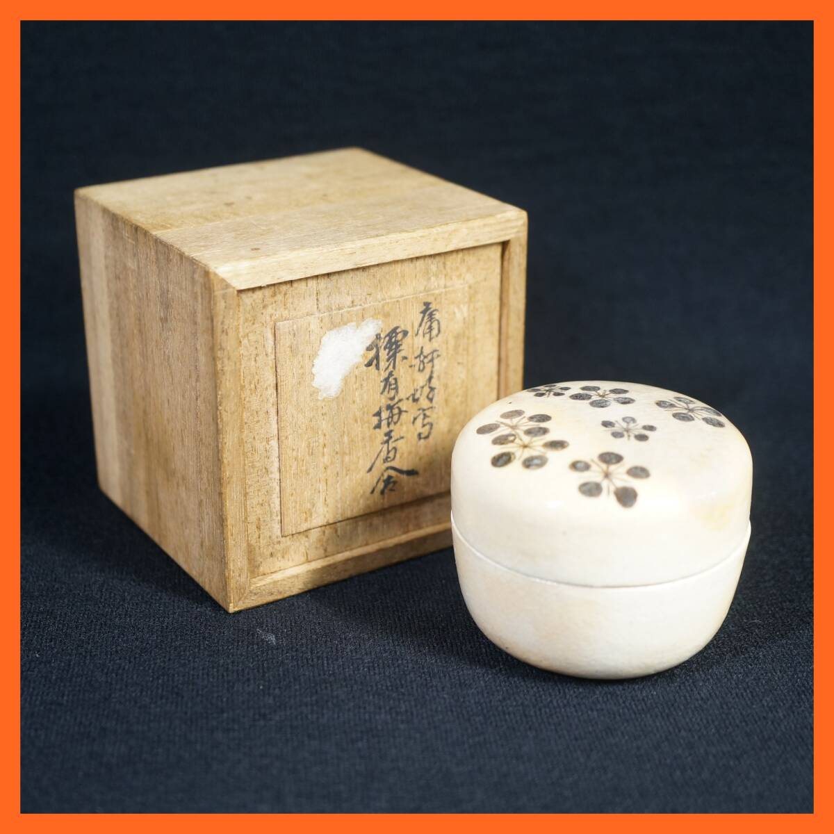 2025年最新】吉向十三軒の茶道具を探す - Yahoo!オークション 2025年最新】吉向十三軒の茶道具を探す - Yahoo!オークション