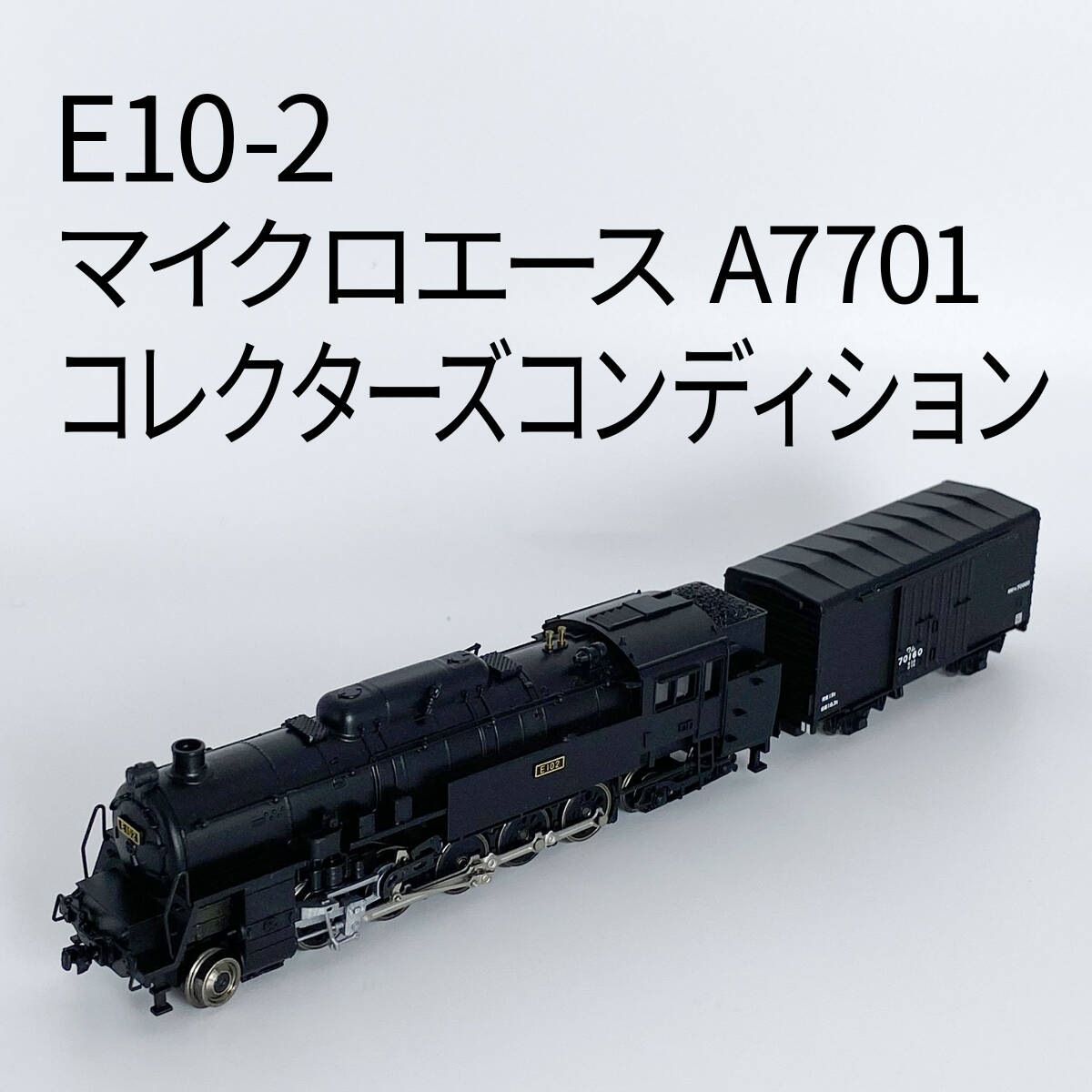 Yahoo!オークション -「マイクロエース e10」(Nゲージ) (鉄道 Yahoo!オークション -「マイクロエース e10」(Nゲージ) (鉄道