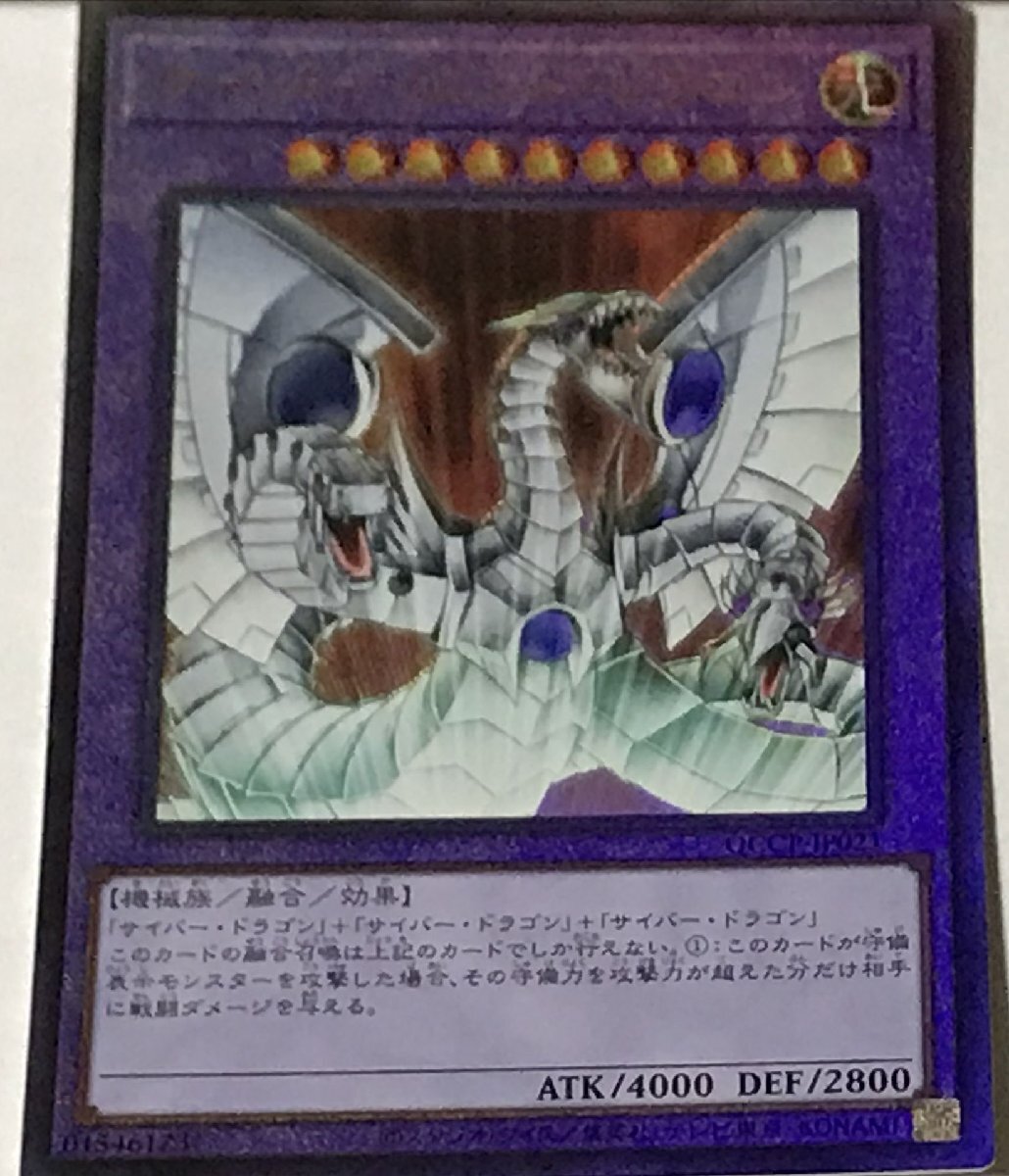 Yahoo!オークション -「サイバーエンドドラゴン レリーフ」の Yahoo!オークション -「サイバーエンドドラゴン レリーフ」の