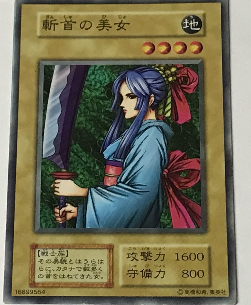 Yahoo!オークション -「遊戯王 初期 ノーマル」の落札相場・落札価格 Yahoo!オークション -「遊戯王 初期 ノーマル」の落札相場・落札価格
