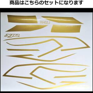 XJR400R RH02J・4HM後期 RZスタイル タンクライン ステッカーセット 1色タイプ ゴールド(金) 外装デカール