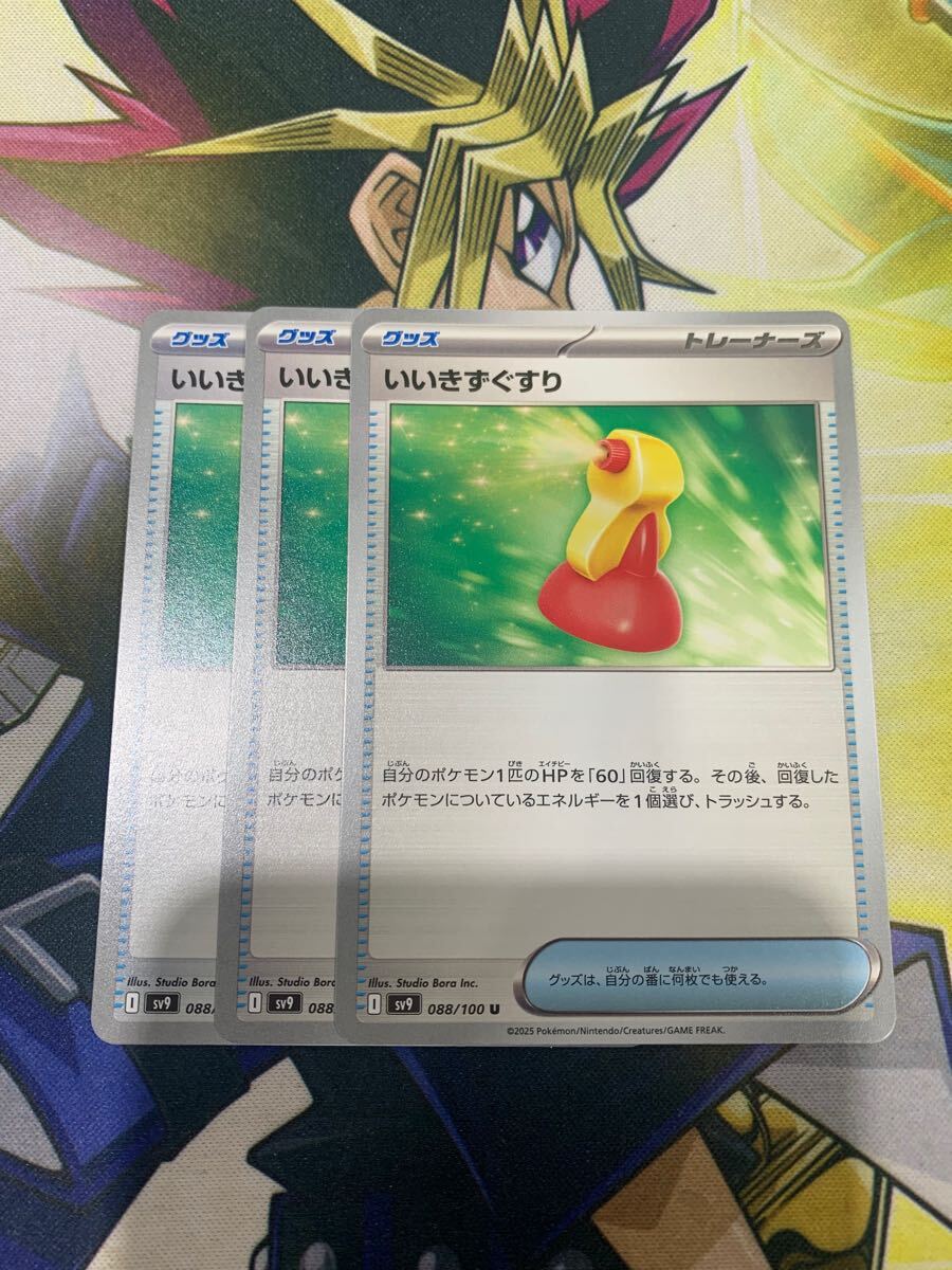 Yahoo!オークション -「きずぐすり ポケモンカード」の落札相場 Yahoo!オークション -「きずぐすり ポケモンカード」の落札相場