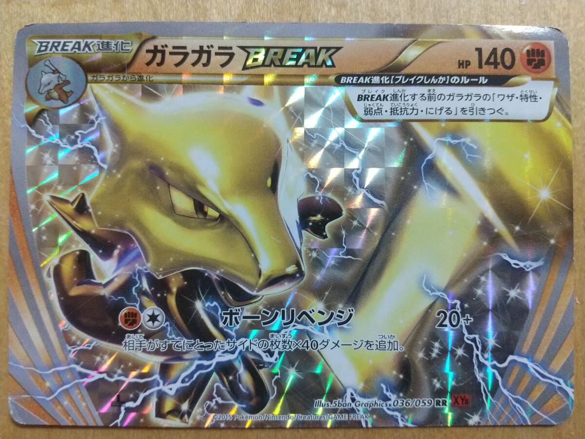 Yahoo!オークション -「ポケモンカード ガラガラbreak」の落札 Yahoo!オークション -「ポケモンカード ガラガラbreak」の落札