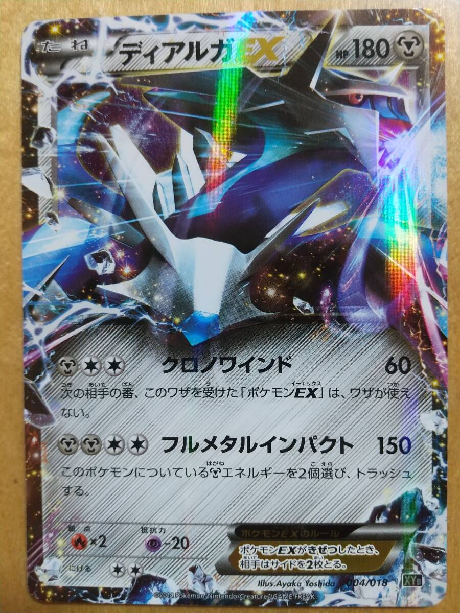Yahoo!オークション -「ディアルガex」(ポケモンカードゲーム Yahoo!オークション -「ディアルガex」(ポケモンカードゲーム