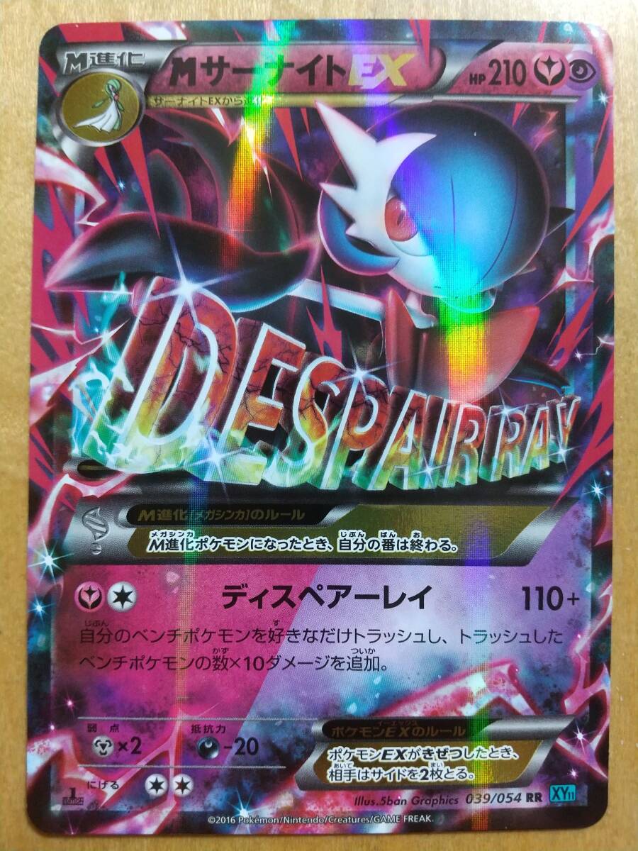 Yahoo!オークション -「ポケモンxy サーナイト」の落札相場 Yahoo!オークション -「ポケモンxy サーナイト」の落札相場
