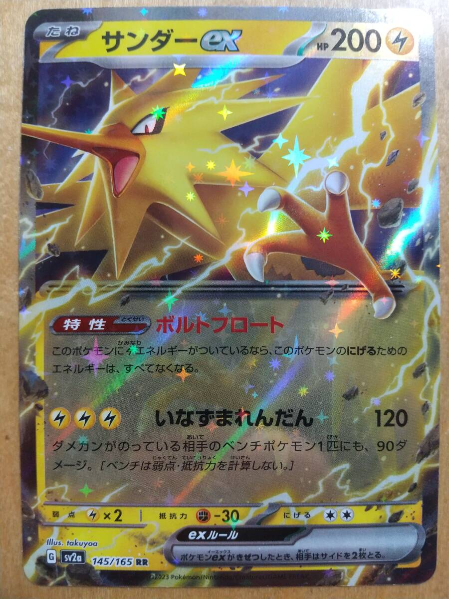 2025年最新】Yahoo!オークション -ポケモンカードサンダーexの 2025年最新】Yahoo!オークション -ポケモンカードサンダーexの