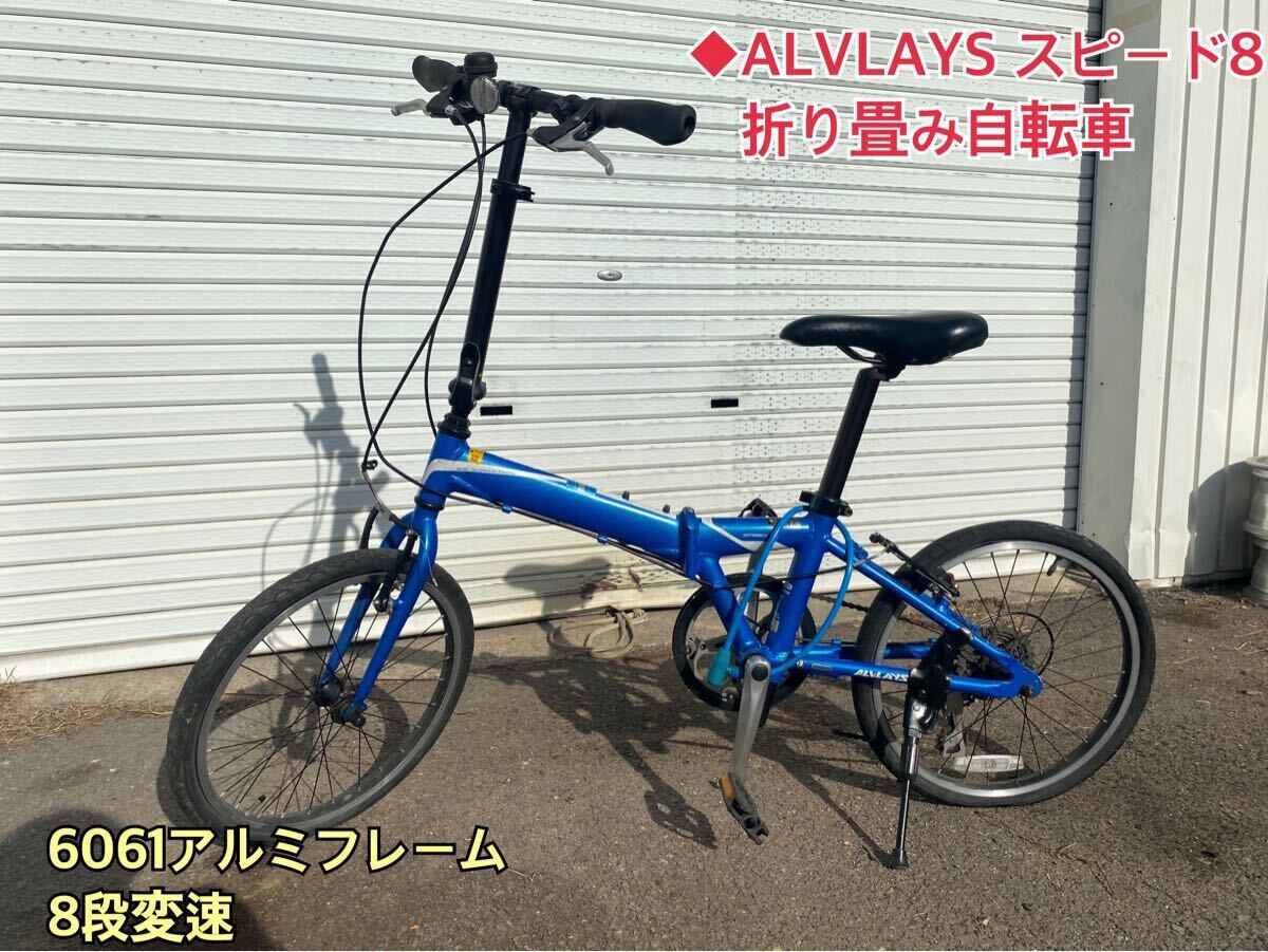 2025年最新】Yahoo!オークション -折りたたみ自転車 アルミの 2025年最新】Yahoo!オークション -折りたたみ自転車 アルミの