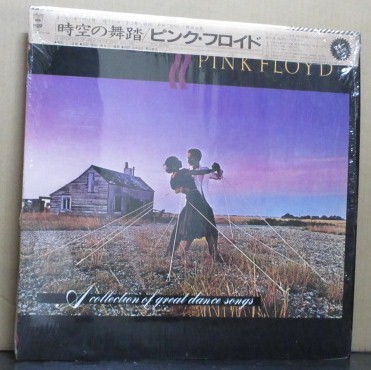 未使用 ピンク・フロイド - 時空の舞踏 / レコード Compilation Yahoo!オークション -「時空の舞踏」(レコード) の落札相場