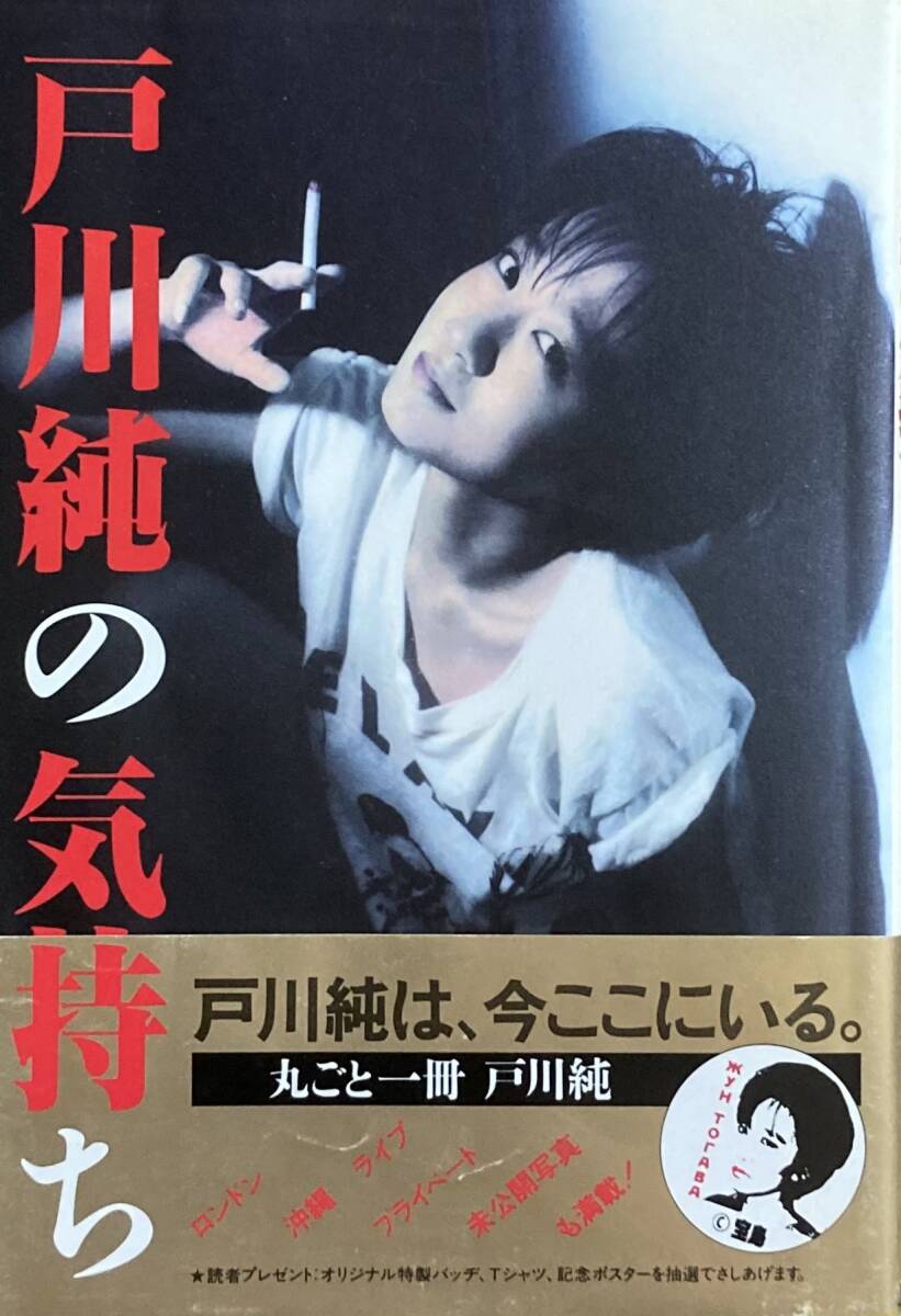 2025年最新】Yahoo!オークション -宝島 1984の中古品・新品・未