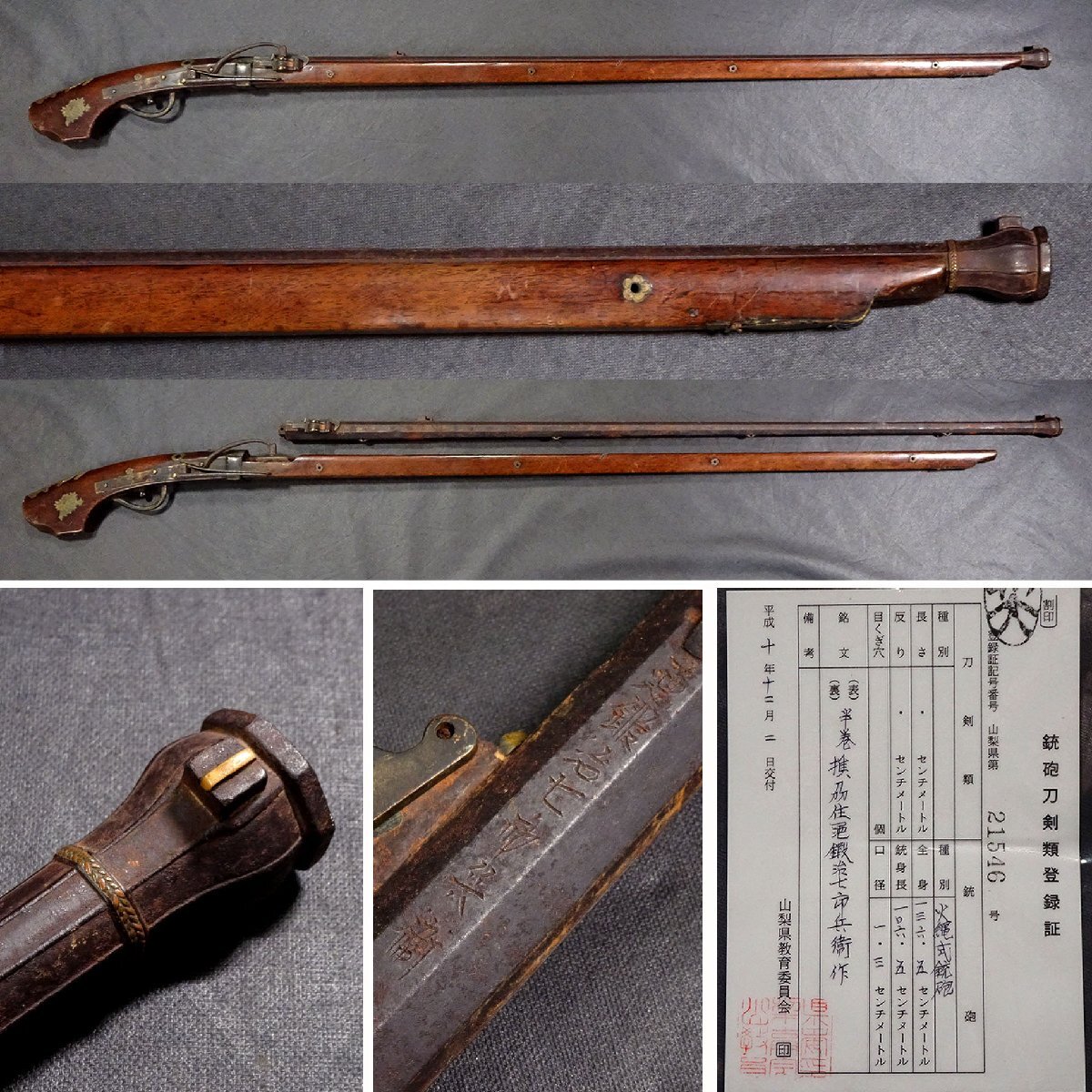 ○火縄銃の弾造り鋏 その2(三つ弾造り)!検:火縄銃 短筒 管 ○火縄銃の弾造り鋏 その2(三つ弾造り)!検:火縄銃 短筒 管