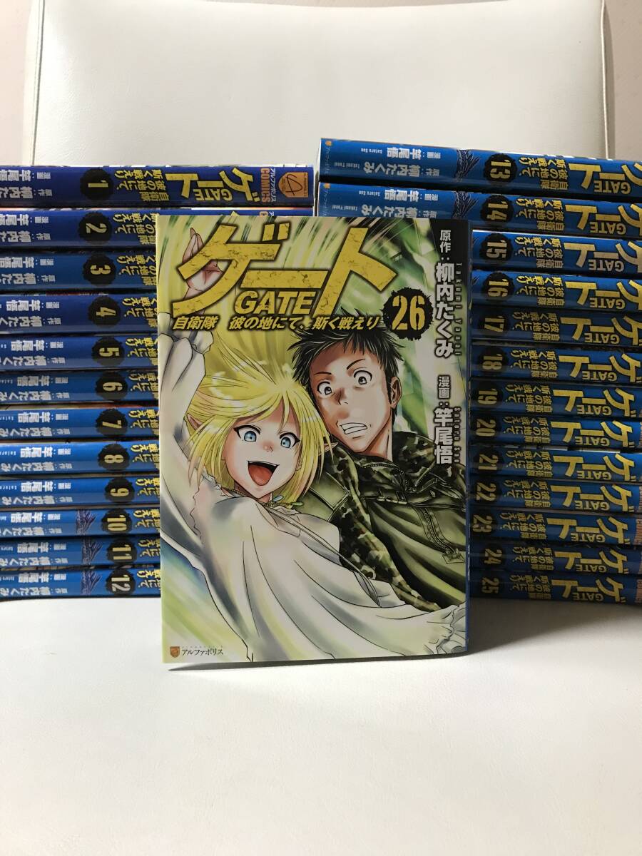 Yahoo!オークション -「ゲート 自衛隊」(全巻セット) (漫画