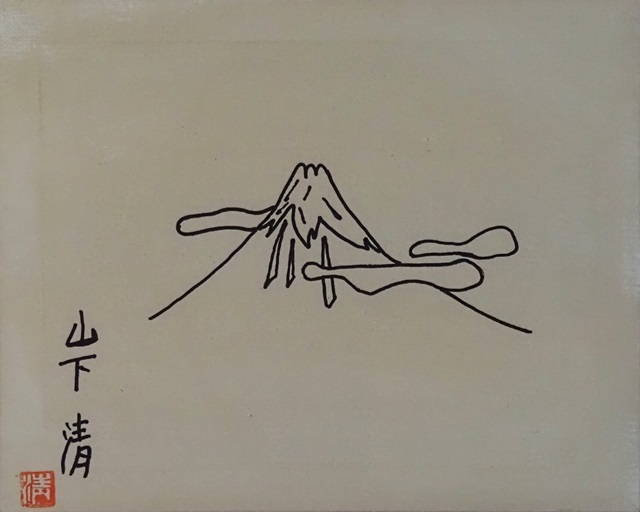 Yahoo!オークション -「山下清 ペン画」の落札相場・落札価格 Yahoo!オークション -「山下清 ペン画」の落札相場・落札価格