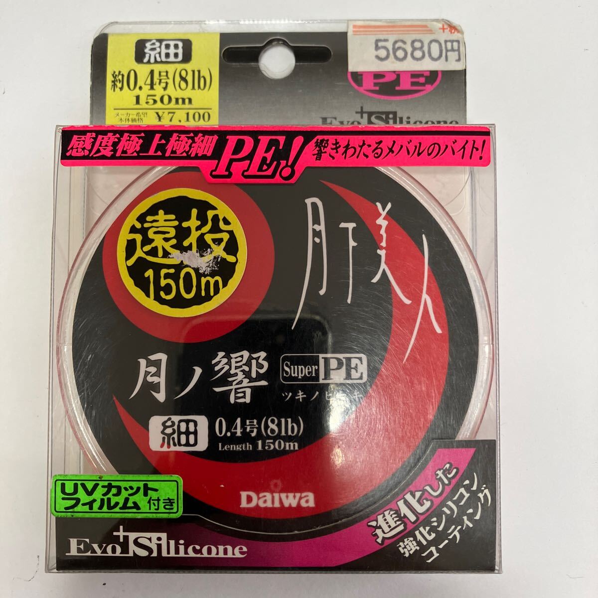 2025年最新】Yahoo!オークション -ダイワ 遠投 4の中古品・新品 2025年最新】Yahoo!オークション -ダイワ 遠投 4の中古品・新品
