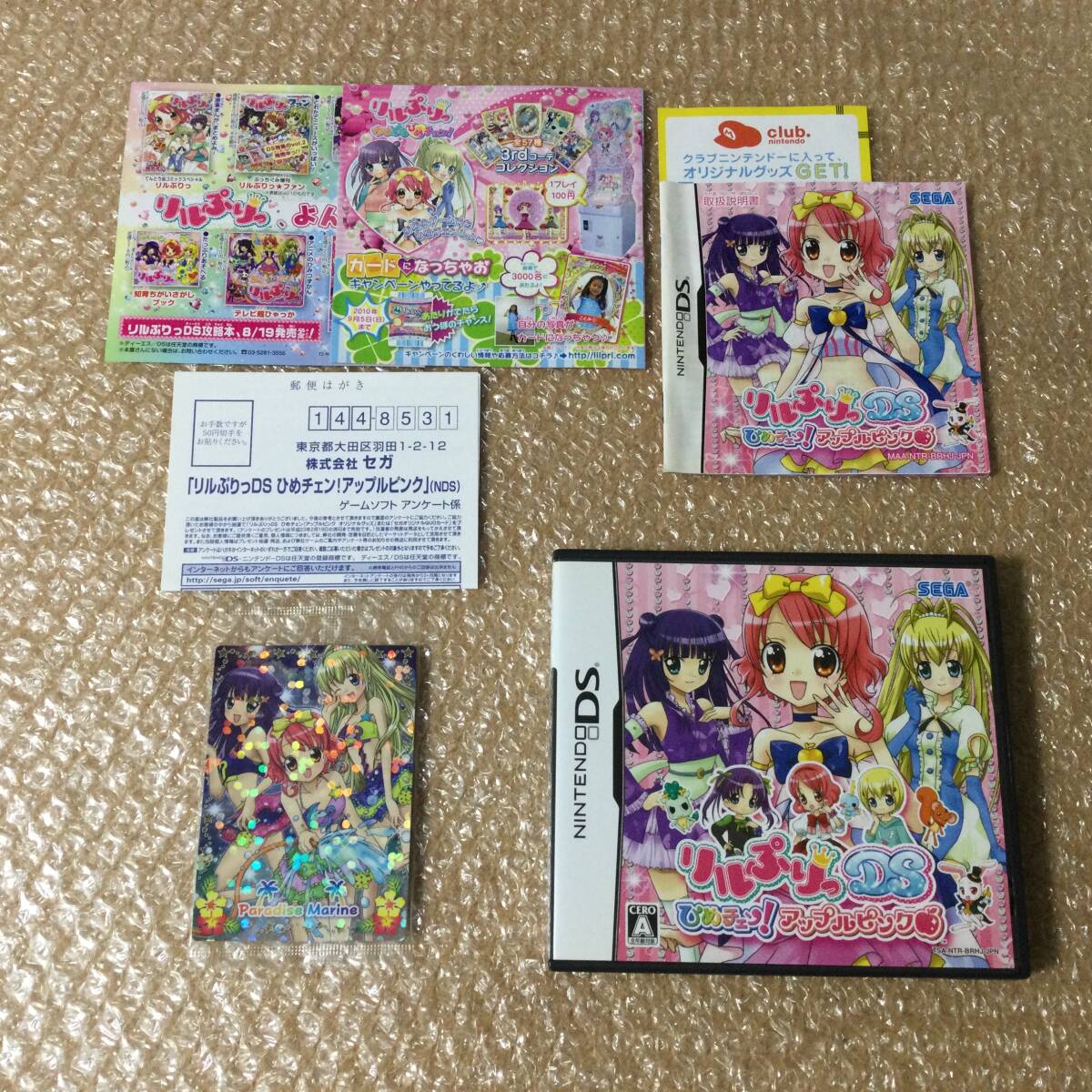 2025年最新】Yahoo!オークション -リルぷりっ カードの中古品 2025年最新】Yahoo!オークション -リルぷりっ カードの中古品