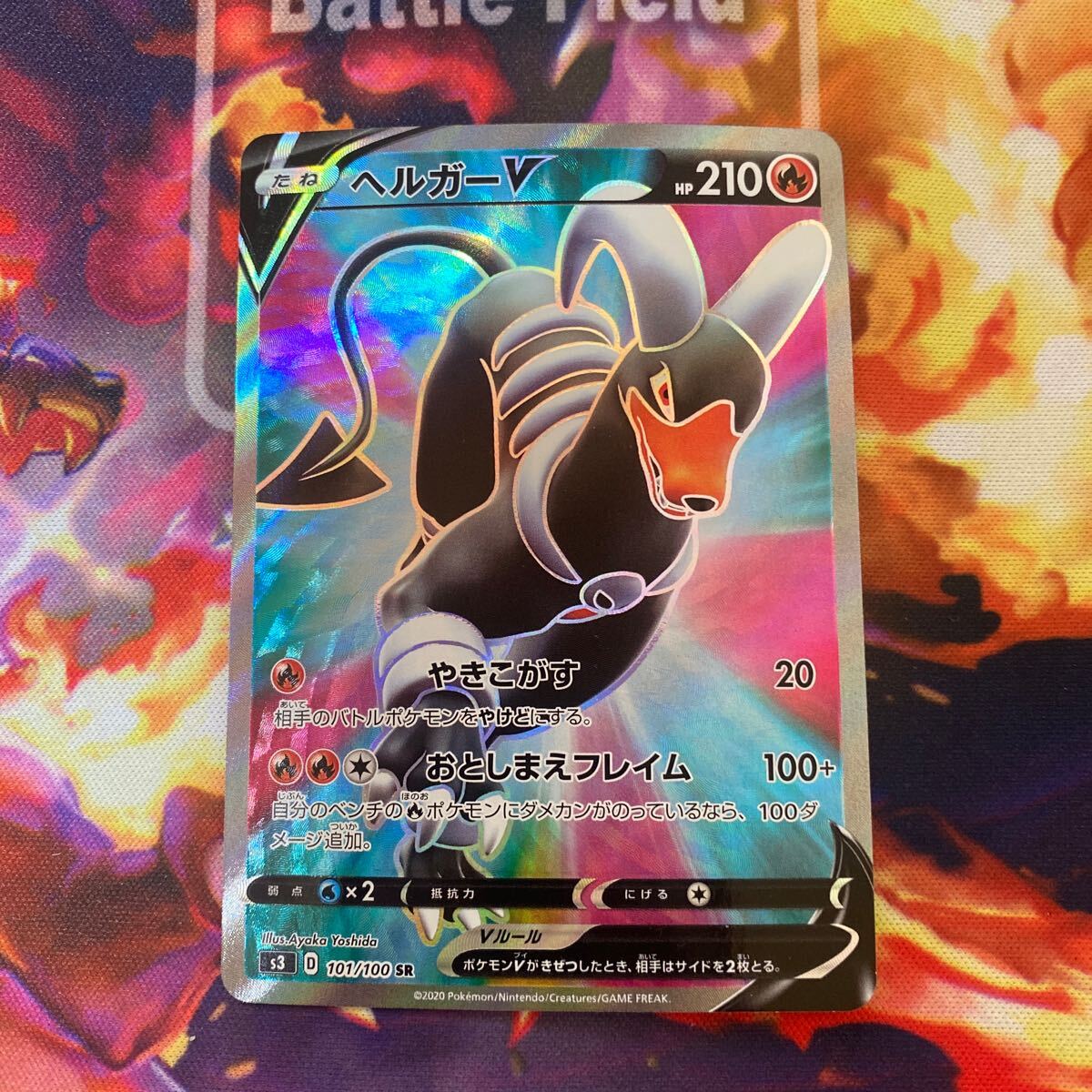 2025年最新】Yahoo!オークション -ヘルガー(ポケモンカード 2025年最新】Yahoo!オークション -ヘルガー(ポケモンカード