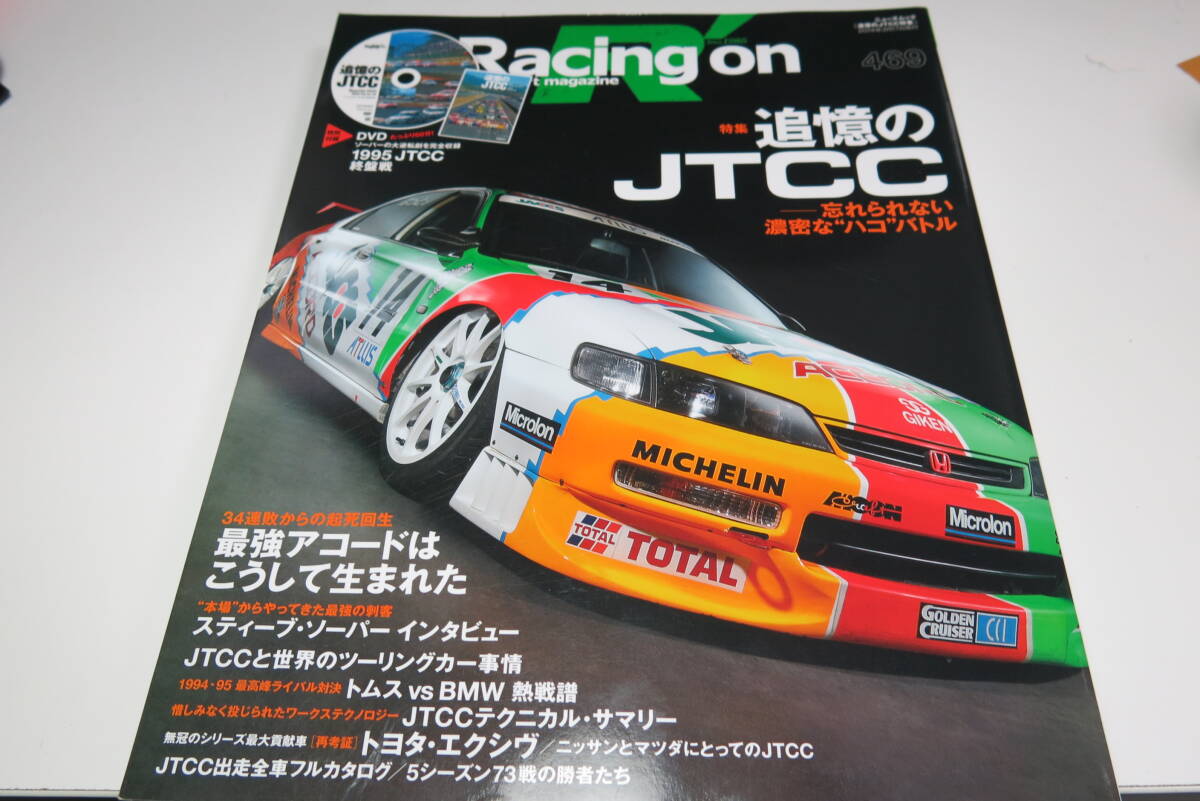 Yahoo!オークション -「レーシングオン jtcc」の落札相場・落札価格