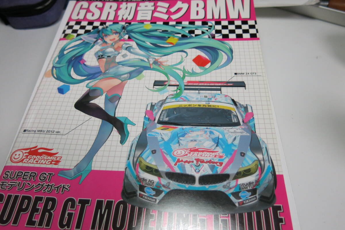 Yahoo!オークション -「gsr 初音ミク bmw」の落札相場・落札価格