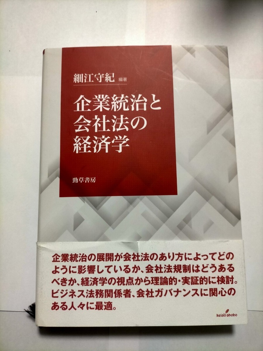 2025年最新】Yahoo!オークション -法と経済学の中古品・新品・未 2025年最新】Yahoo!オークション -法と経済学の中古品・新品・未