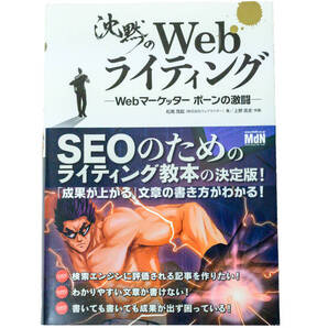 沈黙のWebライティング