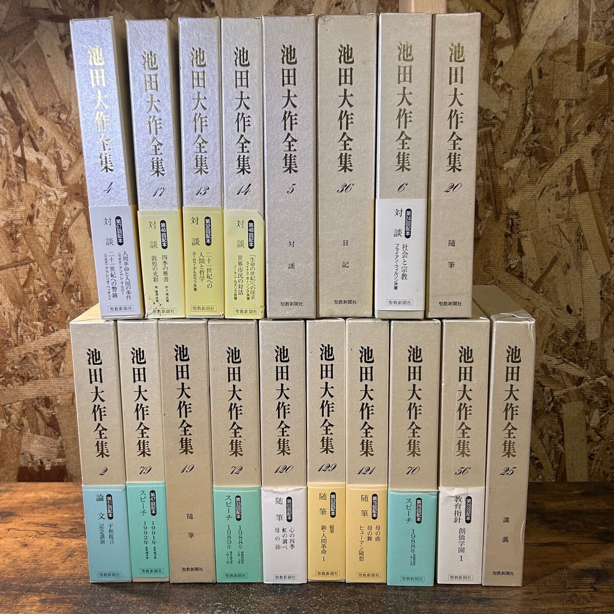 池田大作全集 第50巻 小説 創価学会 聖教新聞社 中古本｜Yahoo