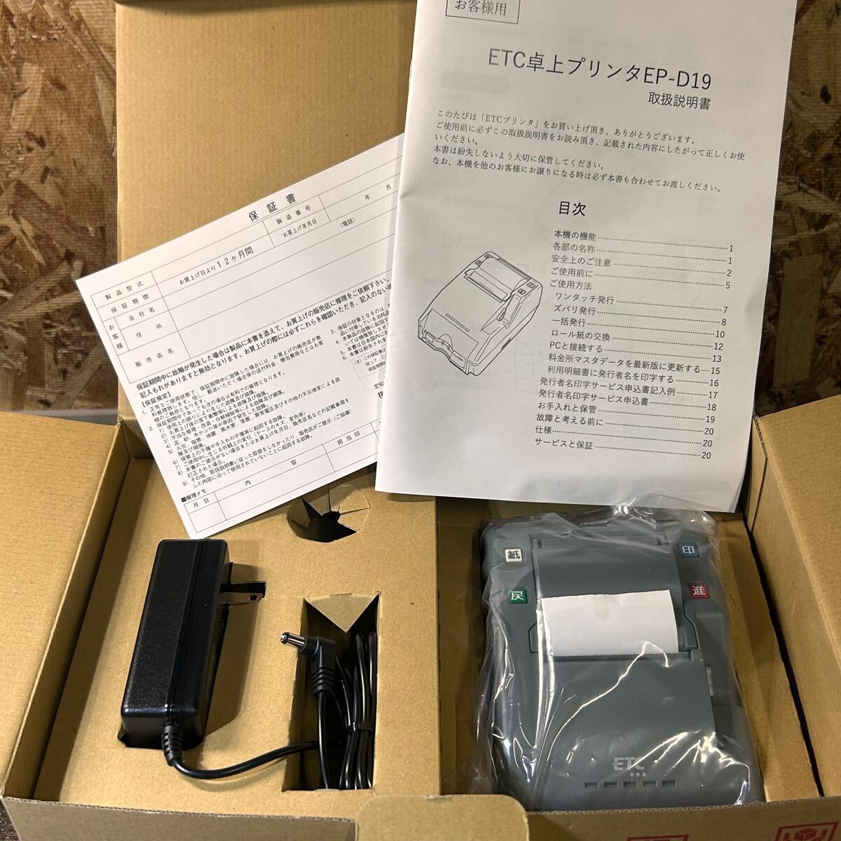 Yahoo!オークション -「printer」(ETC) の落札相場・落札価格