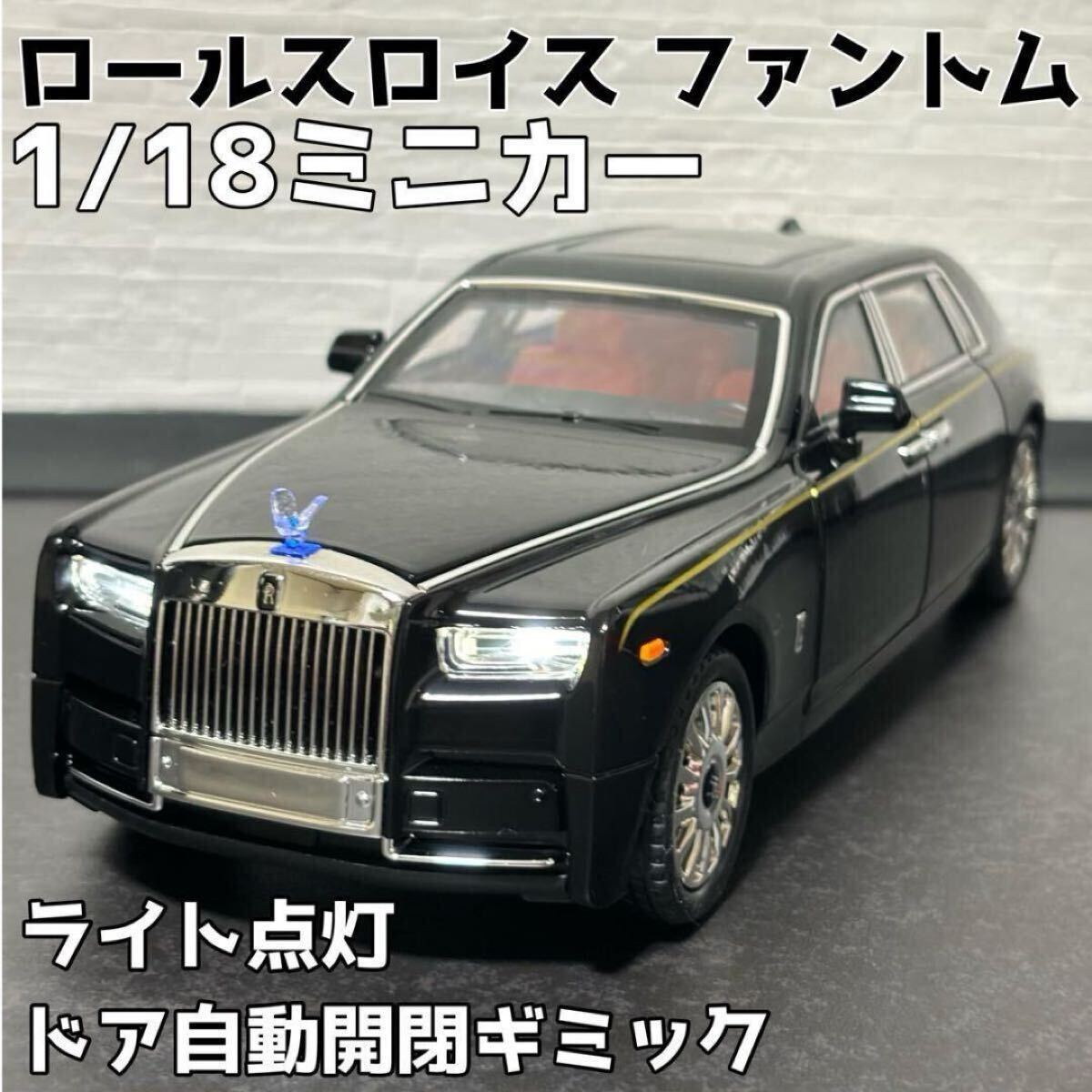 2025年最新】Yahoo!オークション -ロールスロイス 1/18 2025年最新】Yahoo!オークション -ロールスロイス 1/18