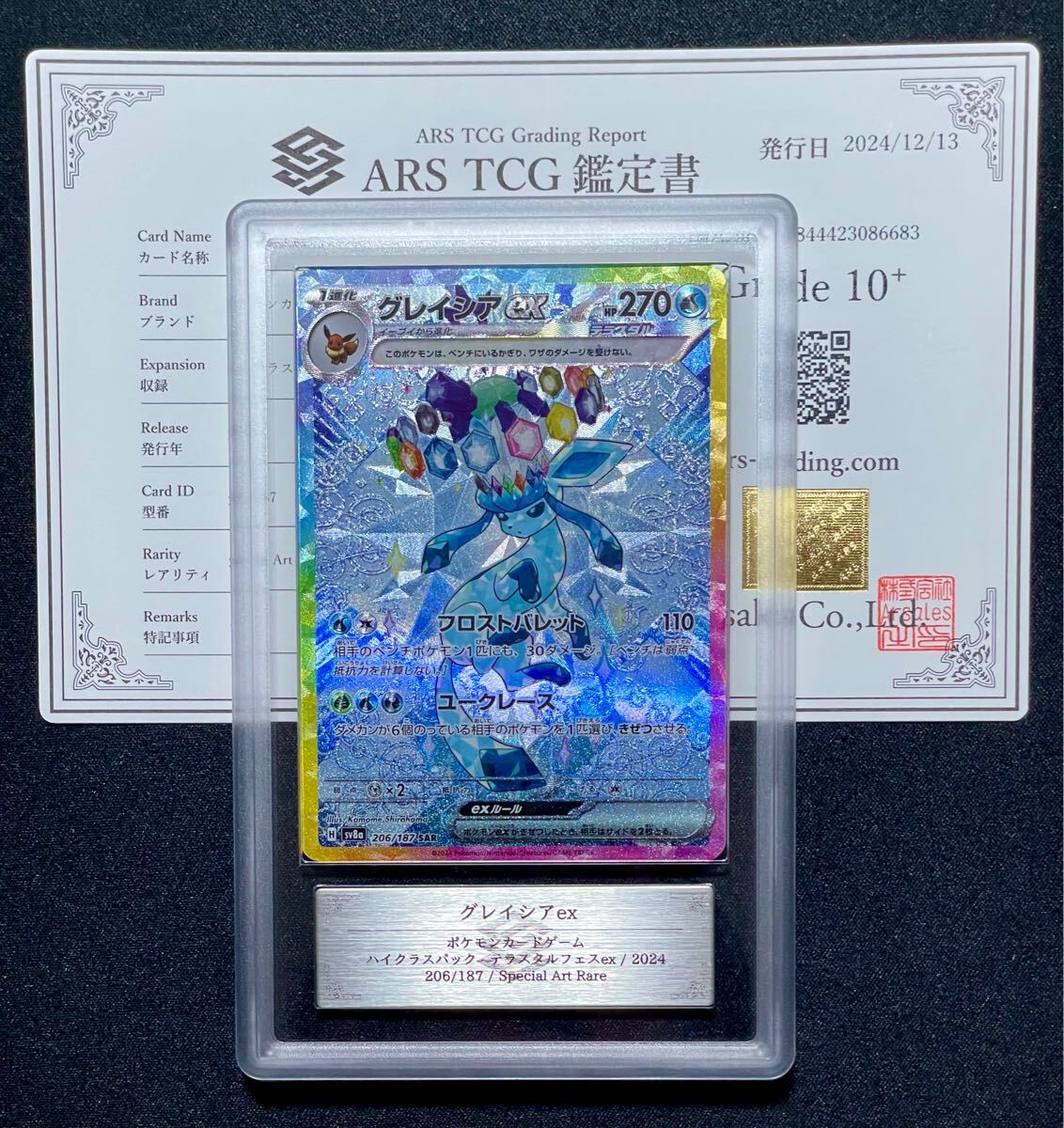 Yahoo!オークション -「グレイシアex psa10」の落札相場・落札価格 Yahoo!オークション -「グレイシアex psa10」の落札相場・落札価格