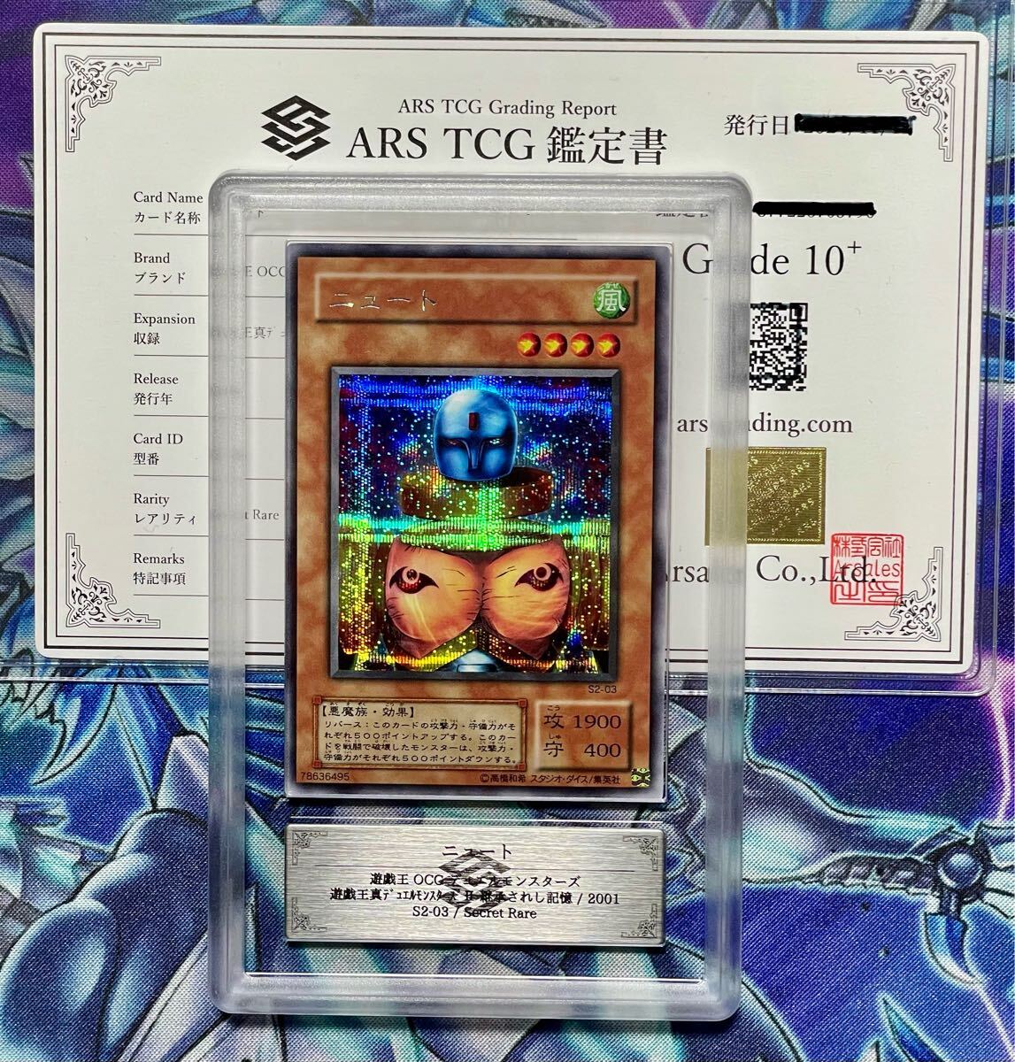 Yahoo!オークション -「ニュート 遊戯王」の落札相場・落札価格 Yahoo!オークション -「ニュート 遊戯王」の落札相場・落札価格