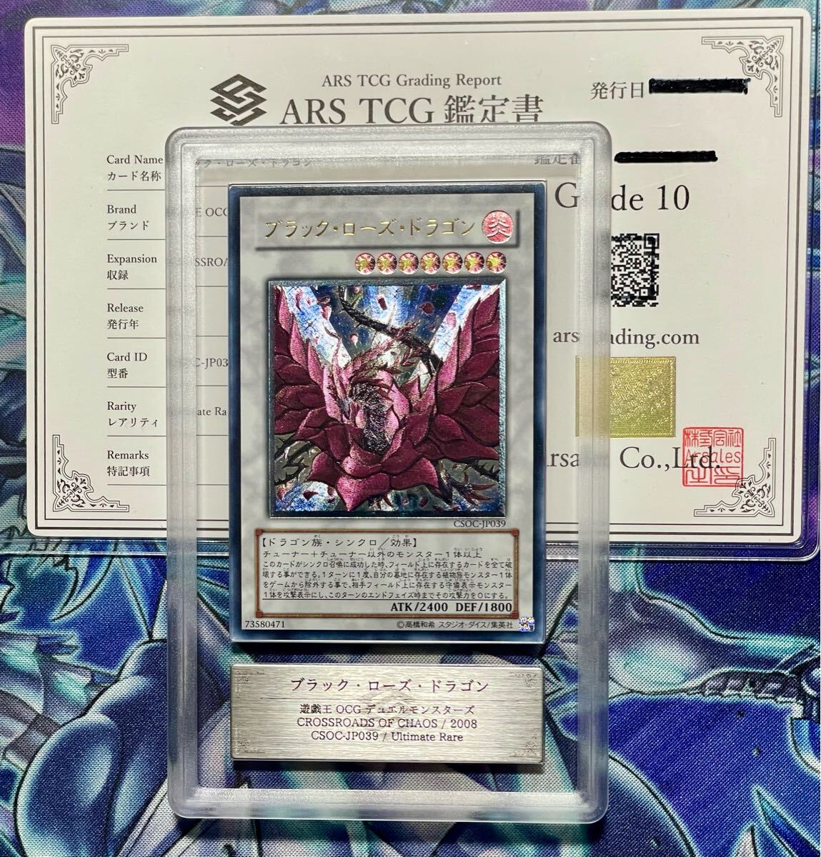 Yahoo!オークション -「ブラックローズドラゴンpsa」の落札相場 Yahoo!オークション -「ブラックローズドラゴンpsa」の落札相場
