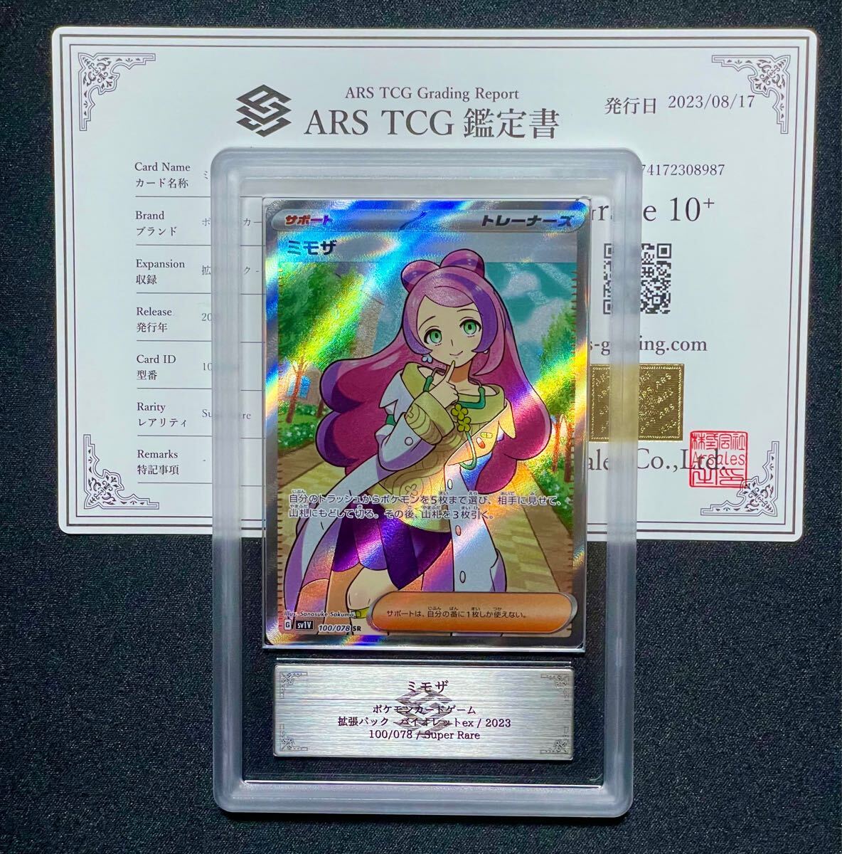 Yahoo!オークション -「ポケモンカード ミモザ psa10」の落札 Yahoo!オークション -「ポケモンカード ミモザ psa10」の落札