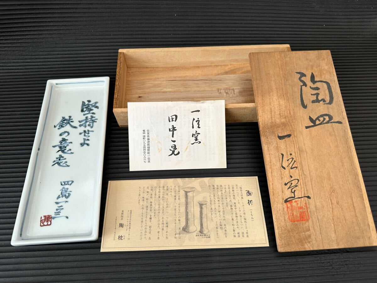 2025年最新】Yahoo!オークション -田中一晃の中古品・新品・未 2025年最新】Yahoo!オークション -田中一晃の中古品・新品・未