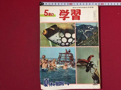 2025年最新】Yahoo!オークション -学研 5年の学習の中古品・新品