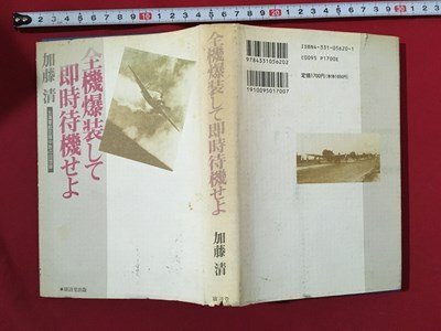 2025年最新】Yahoo!オークション -海軍 回想録の中古品・新品