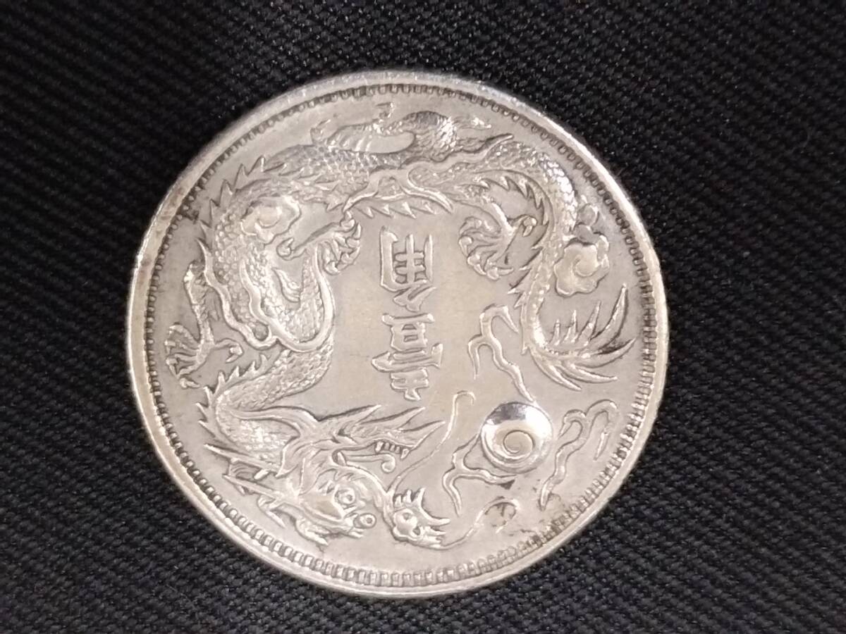 Yahoo!オークション -「中華民国三年」(硬貨) (貨幣)の落札相場 Yahoo!オークション -「中華民国三年」(硬貨) (貨幣)の落札相場