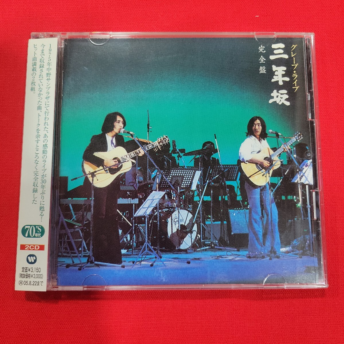 Yahoo!オークション -「グレープライブ 三年坂」(音楽) の落札