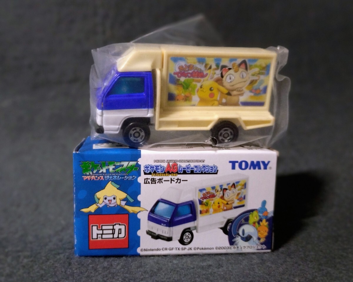 Yahoo!オークション -「ピカチュウポケモン」(トミカ) (自動車 Yahoo!オークション -「ピカチュウポケモン」(トミカ) (自動車