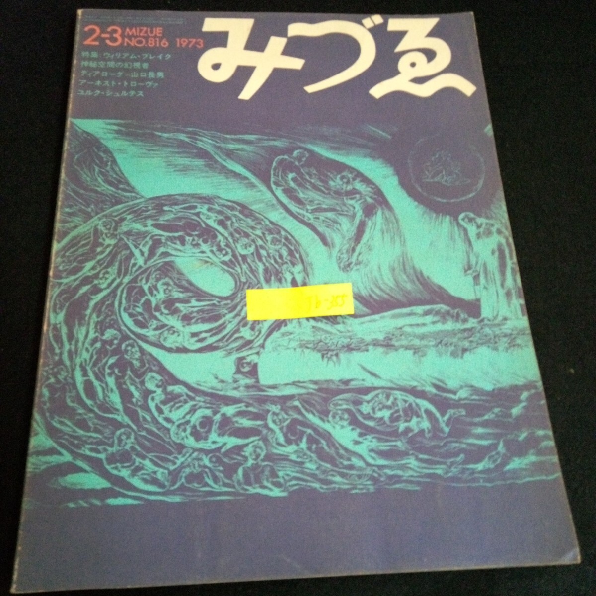 2025年最新】Yahoo!オークション -山口長男の中古品・新品・未 2025年最新】Yahoo!オークション -山口長男の中古品・新品・未