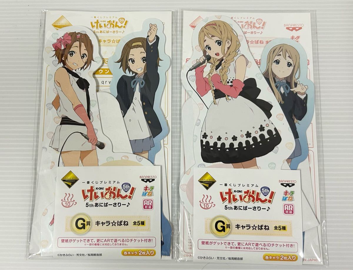 Yahoo!オークション -「けいおん 5th anniversary」の落札相場 Yahoo!オークション -「けいおん 5th anniversary」の落札相場