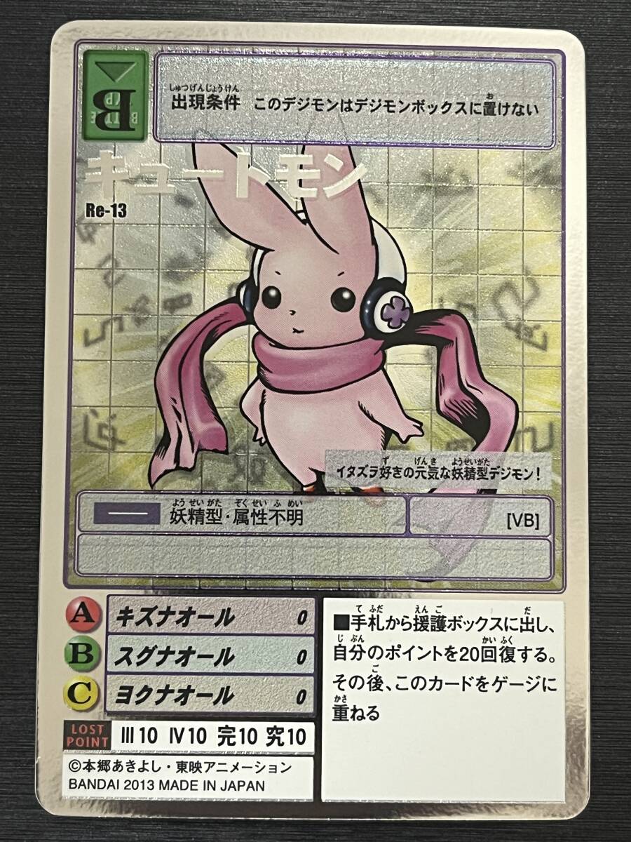 Yahoo!オークション -「vol.1」(デジタルモンスター Yahoo!オークション -「vol.1」(デジタルモンスター