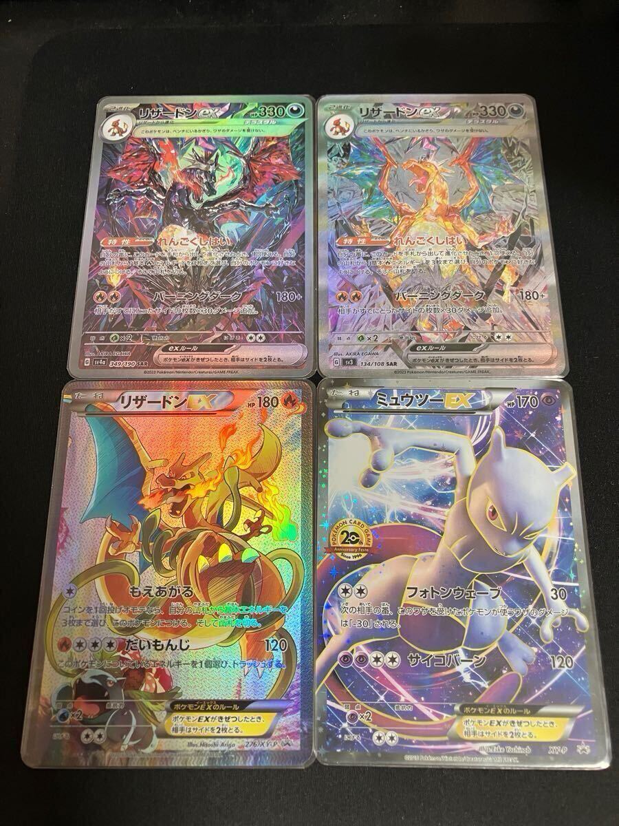 Yahoo!オークション -「ポケモンカード 20th リザードン」の落札 Yahoo!オークション -「ポケモンカード 20th リザードン」の落札