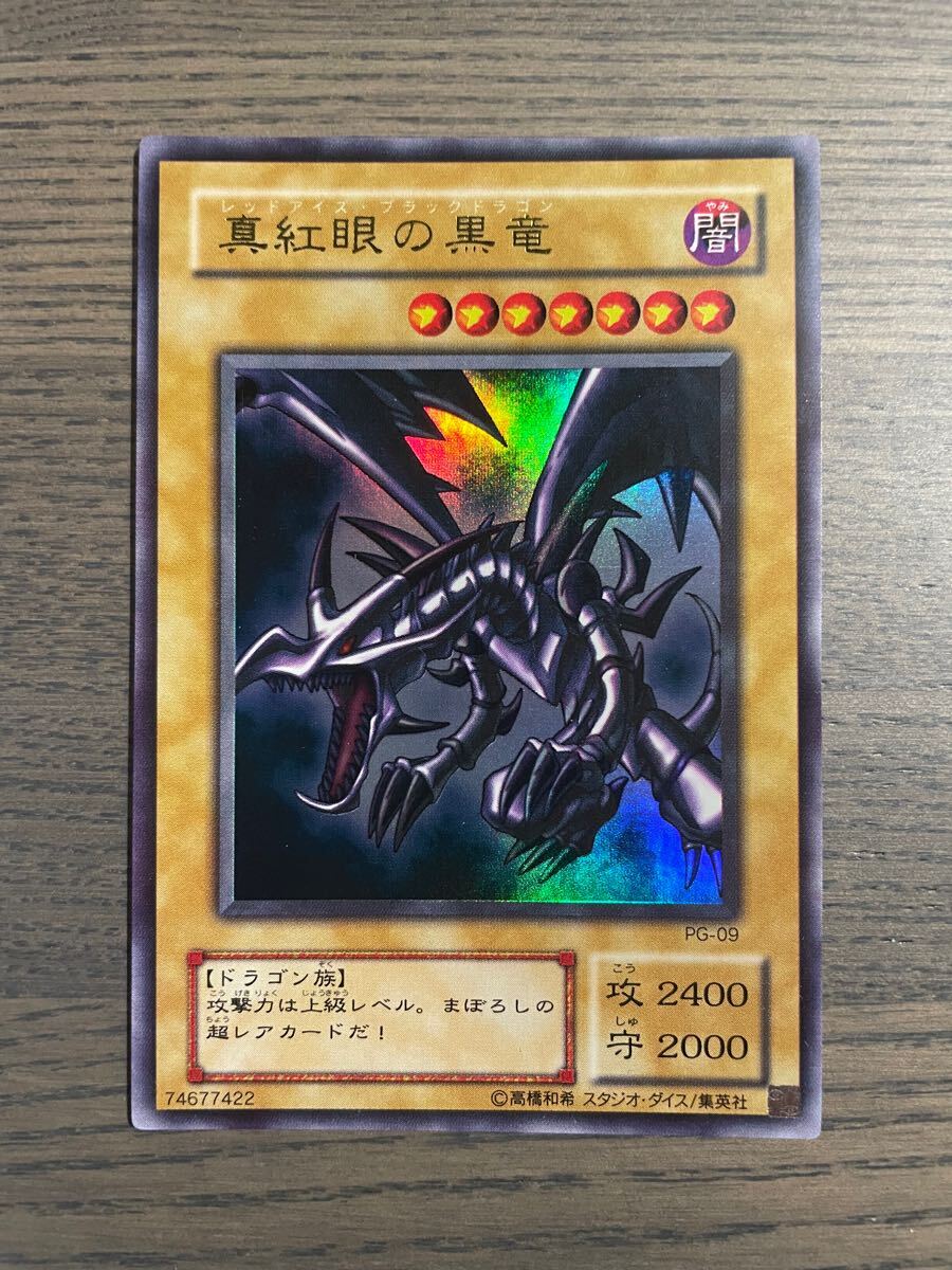 Yahoo!オークション -「レッドアイズブラックドラゴン ウルトラ Yahoo!オークション -「レッドアイズブラックドラゴン ウルトラ