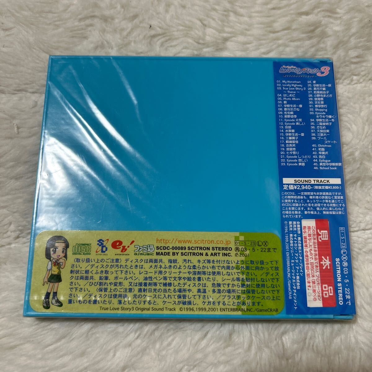 未開封サンプル品✨トゥルーラブストーリー3 オリジナルサウンドトラック　CD Amazon.co.jp: トゥルーラブストーリー 3 ― オリジナル