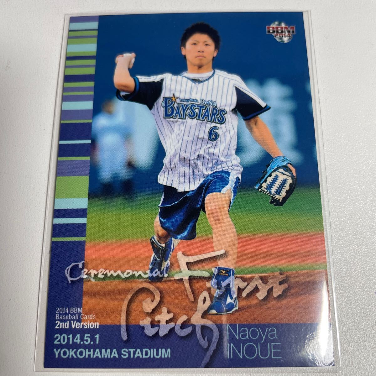 Yahoo!オークション -「井上尚弥」(ベースボール・マガジン