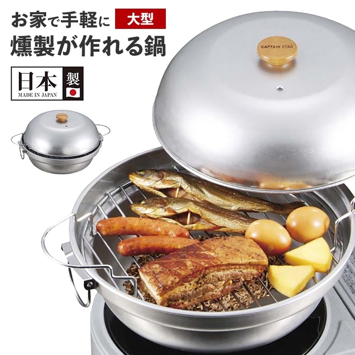 2025年最新】Yahoo!オークション -スモーカー 燻製 器の中古品 2025年最新】Yahoo!オークション -スモーカー 燻製 器の中古品