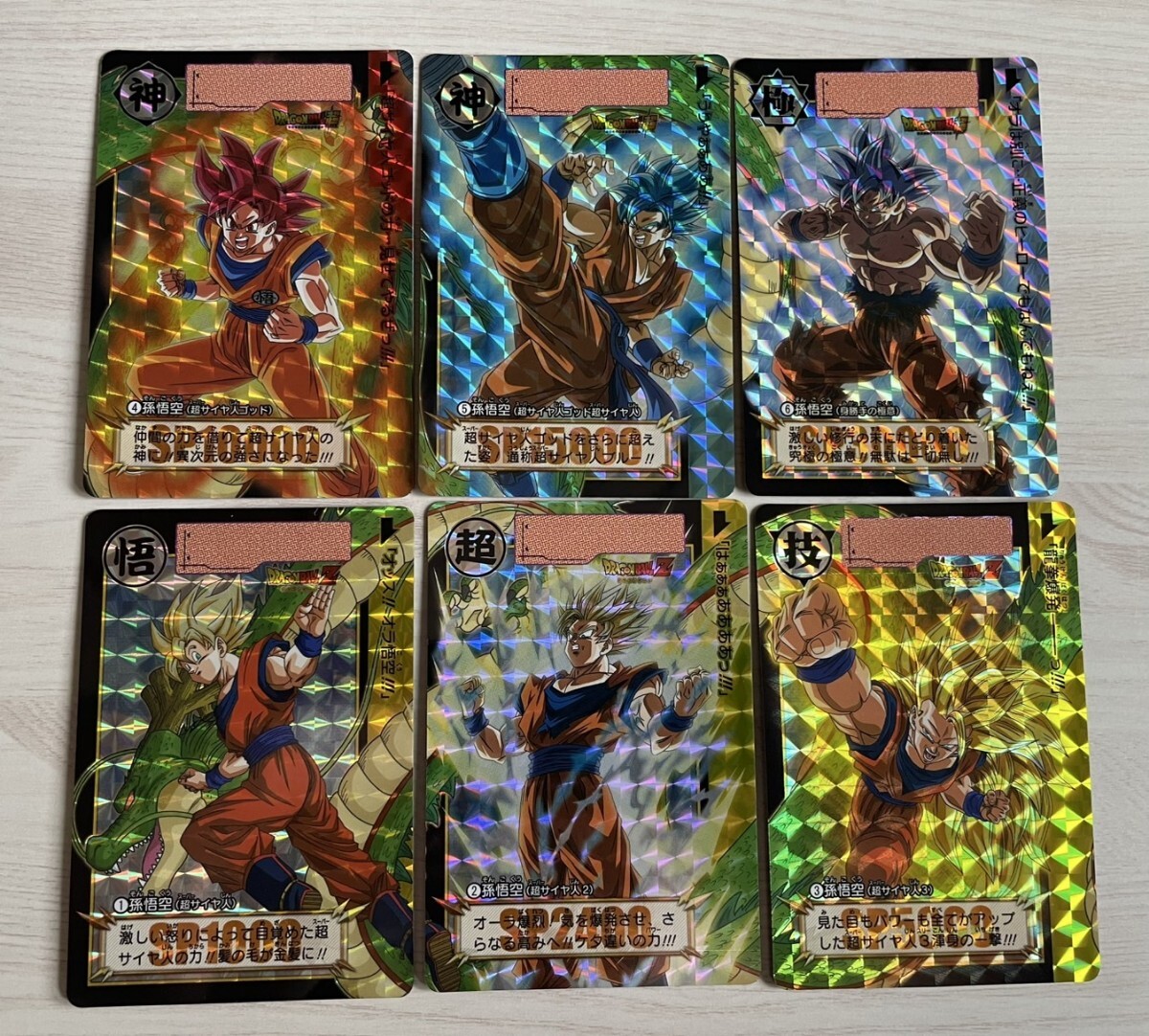 Yahoo!オークション -「ドラゴンボール カードダス リミックス Yahoo!オークション -「ドラゴンボール カードダス リミックス