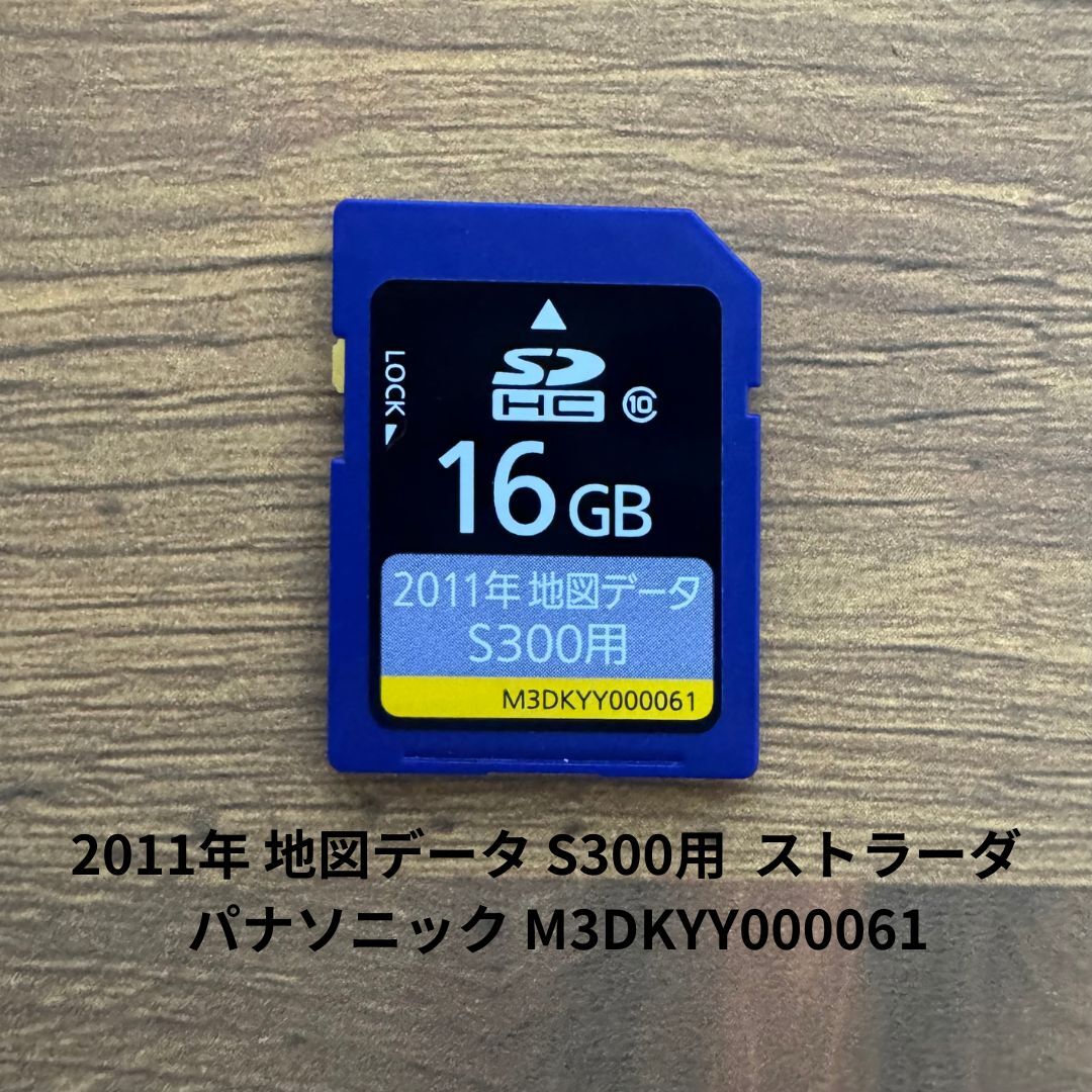 Yahoo!オークション -「ストラーダ 地図 sd」(カーナビ用SD Yahoo!オークション -「ストラーダ 地図 sd」(カーナビ用SD